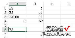 我来教你Excel使用indirect函数的操作流程步骤