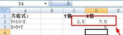 我来分享Excel单元格内一元二次方程进行求解的方法