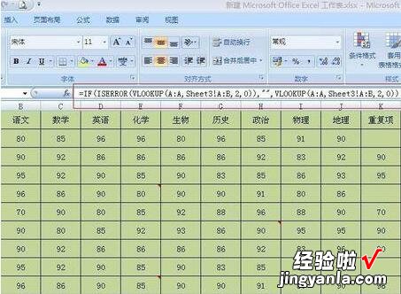 教你Excel表格去掉显示错误符号的操作步骤