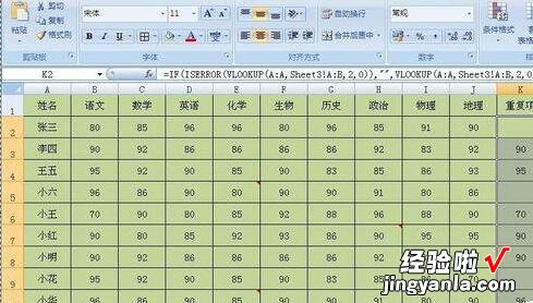 教你Excel表格去掉显示错误符号的操作步骤