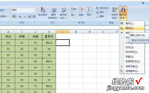 教你Excel表格去掉显示错误符号的操作步骤