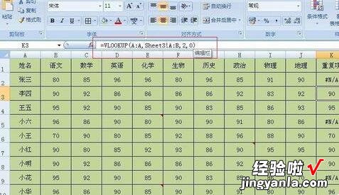 教你Excel表格去掉显示错误符号的操作步骤