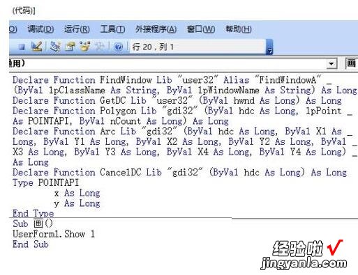 我来教你Excel在窗体中绘制iPhone4模型的操作方法