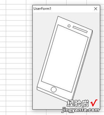 我来教你Excel在窗体中绘制iPhone4模型的操作方法