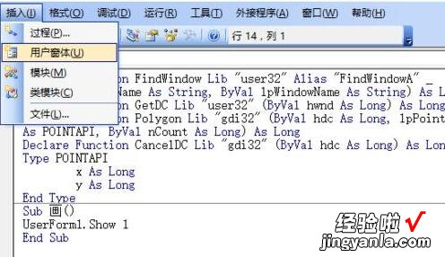 我来教你Excel在窗体中绘制iPhone4模型的操作方法