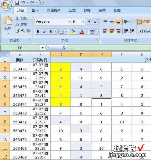 我来分享Excel使用F4快捷键处理重复性工作的详细方法