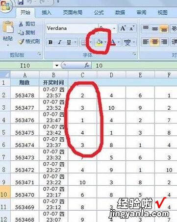 我来分享Excel使用F4快捷键处理重复性工作的详细方法