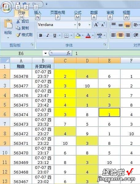 我来分享Excel使用F4快捷键处理重复性工作的详细方法