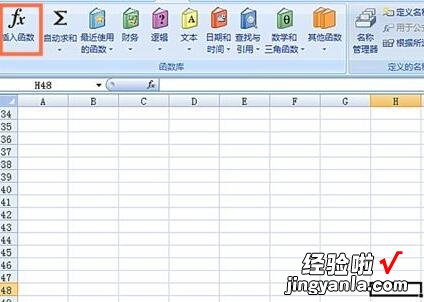 小编分享Excel表格中使用SINH函数的操作方法