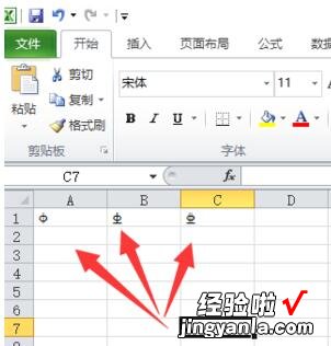 分享Excel输入钢筋字母符号的方法