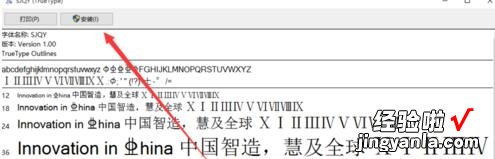 分享Excel输入钢筋字母符号的方法