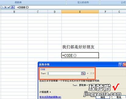 小编教你Excel使用CODE函数的详细操作方法