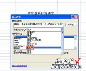 小编教你Excel使用CODE函数的详细操作方法