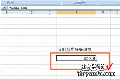 小编教你Excel使用CODE函数的详细操作方法