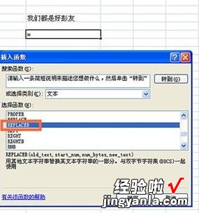 小编教你Excel表格中使用REPLACEB函数的详细方法