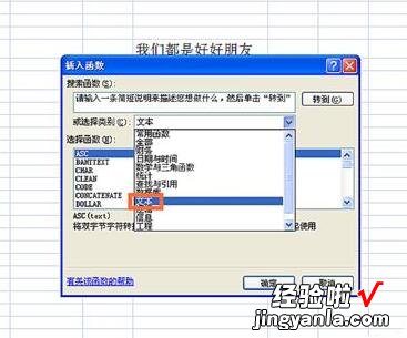 小编教你Excel表格中使用REPLACEB函数的详细方法