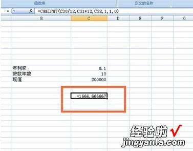 分享Excel使用CUMIPMT函数的操作方法