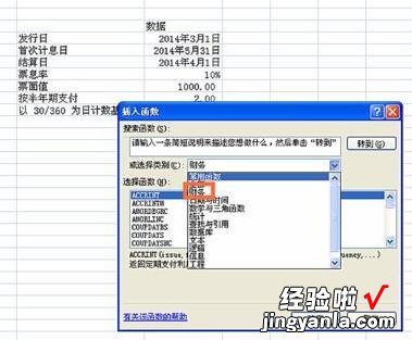 分享Excel使用CUMIPMT函数的操作方法