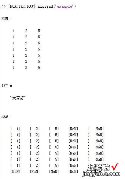 教你Matlab读取excel文件里数据的操作方法