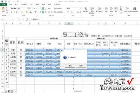 我来教你Excel使用msgbox函数的详细方法