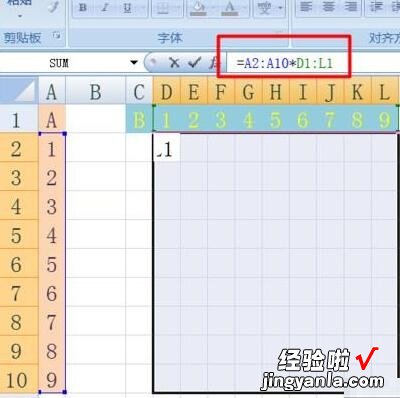 教你Excel数组公式使用操作方法