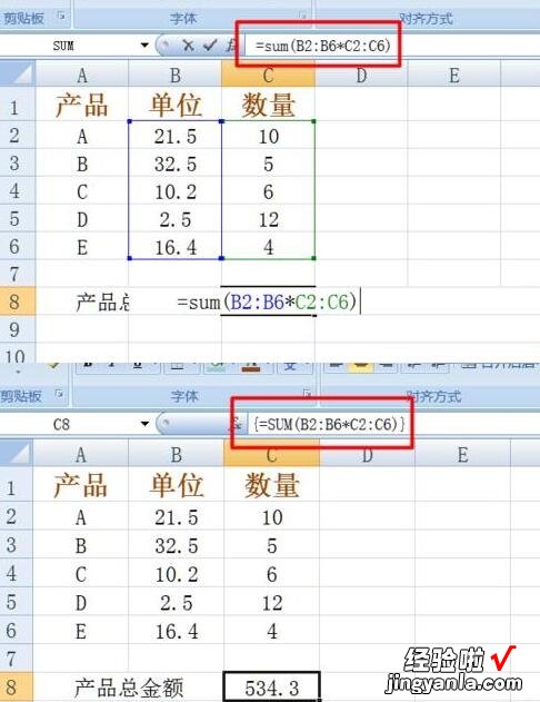 教你Excel数组公式使用操作方法