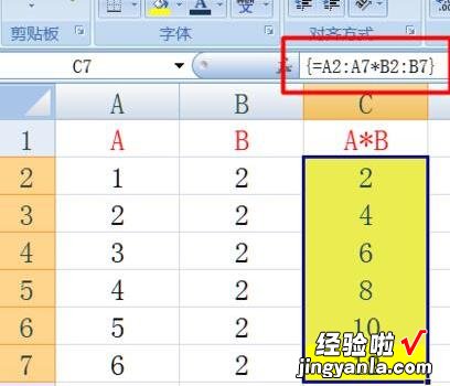 教你Excel数组公式使用操作方法