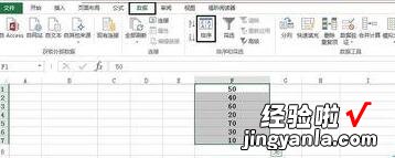 小编教你Excel设置第一行标题不参加排序的简单步骤