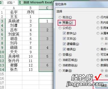 小编分享Excel每隔两行插入一行的详细方法