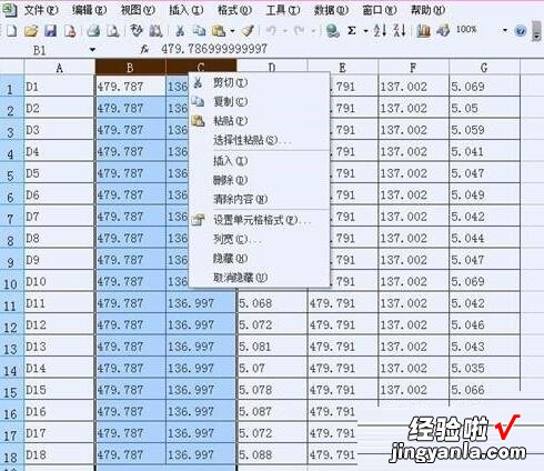 分享Excel单元格列宽设置方法