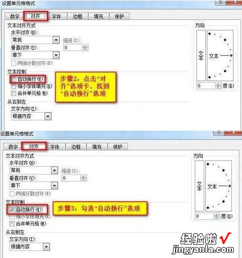 我来分享Excel2010自动换行后文件无法保存的处理对策