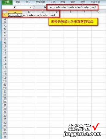 我来分享Excel2010自动换行后文件无法保存的处理对策