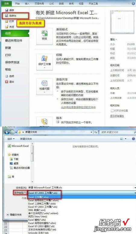 我来分享Excel2010自动换行后文件无法保存的处理对策