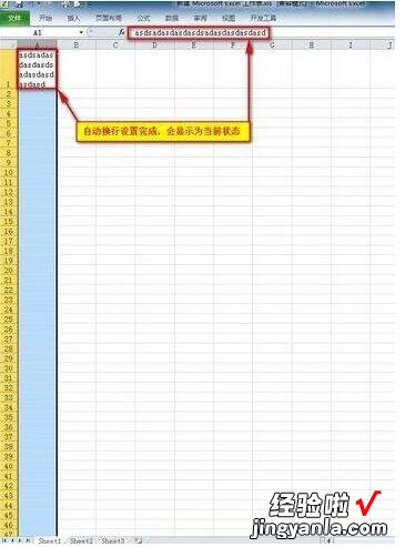 我来分享Excel2010自动换行后文件无法保存的处理对策