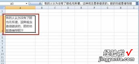 小编分享Excel单元格里进行换行的简单方法