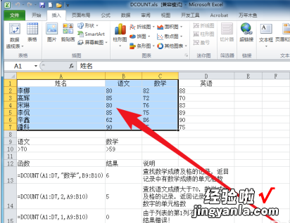 小编教你Excel做出百分比堆积圆锥图的方法