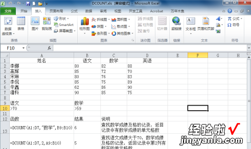 小编教你Excel做出百分比堆积圆锥图的方法