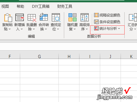 小编分享Excel表格混合文本统计数据之和的操作方法