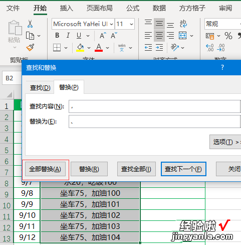 小编分享Excel表格混合文本统计数据之和的操作方法