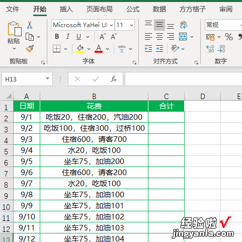 小编分享Excel表格混合文本统计数据之和的操作方法