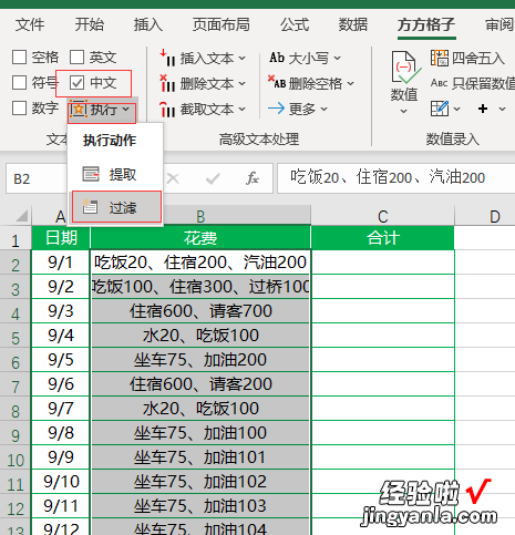 小编分享Excel表格混合文本统计数据之和的操作方法