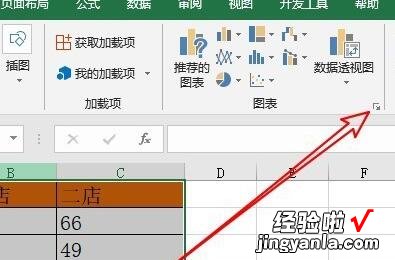 我来分享excel2016插入树状图的操作方法