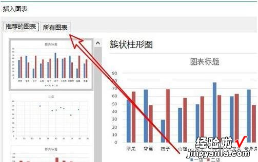 我来分享excel2016插入树状图的操作方法