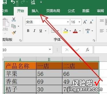 我来分享excel2016插入树状图的操作方法