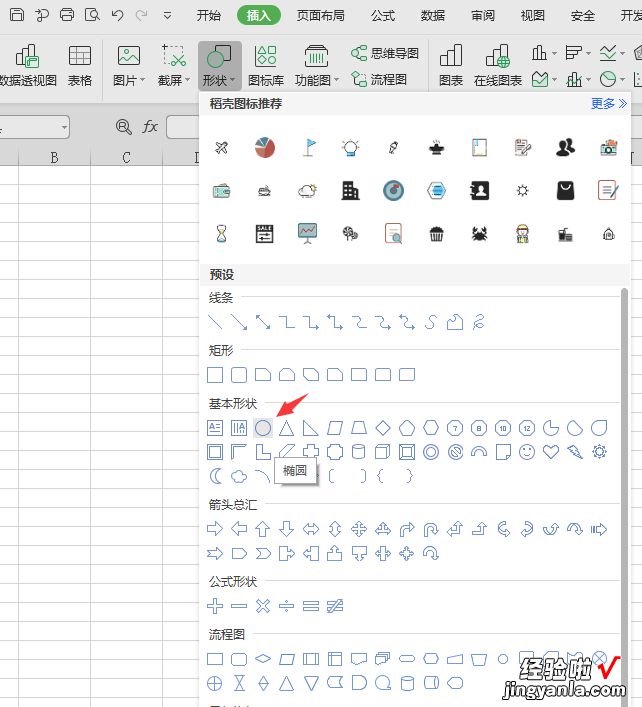 分享Excel制作联盟印章logo的详细方法