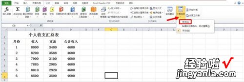 小编教你Excel时遇到公式失效的解决技巧