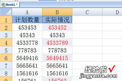 小编分享Excel核对两列数据是否一致的基础操作步骤