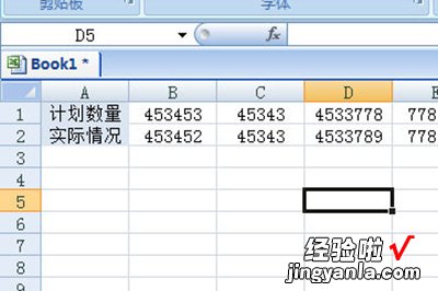 小编分享Excel核对两列数据是否一致的基础操作步骤