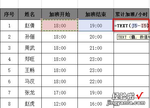 分享Excel表格快速计算公司员工的累积加班工时的方法教程