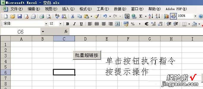 分享Excel中VBA实现自动批量添加超链接的方法